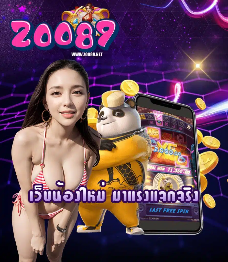 zoo89 login